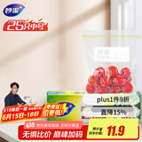 妙洁中号密封袋25只 加厚食品级保鲜自封袋啪嗒密实袋冰箱厨房