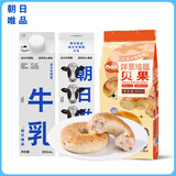 【营养早餐组合】 朝日唯品鲜牛奶950ml+ 俏侬洋葱培根贝果面包*6