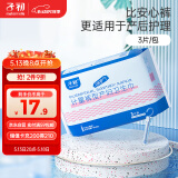 子初计量型产妇卫生巾3片孕妇产后排恶露月子期产褥期安心裤型卫生巾