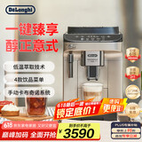 德龙（Delonghi）【国家补贴】咖啡机 家用全自动咖啡机 15Bar意式美式现磨手动打奶泡 欧洲进口理想 E Plus