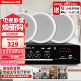 纽曼（Newmine）R15 吸顶音响套装蓝牙定压功放机公共广播家用客厅商用会议店铺背景喇叭嵌入式隐藏吊顶音箱一拖三