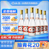 汾酒53度黄盖玻汾  清香型白酒 高度口粮酒  泡酒 53度 475mL 6瓶 整箱装非原箱