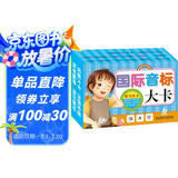 海润阳光 学习大卡 国际音标大卡 6-9岁儿童学前启蒙识字卡片幼儿园学前班认识基础汉字卡幼小衔接学前认知卡片幼儿启蒙识字早教卡片