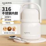 哈尔斯焖烧杯316不锈钢食品级保温饭盒宽口闷烧汤壶上班学便携带饭桶 象牙白750ml【316内胆+自带餐勺】