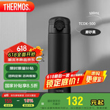 膳魔师（THERMOS）保温杯500ml男女士儿童保冷水杯子父亲节礼物TCOK-500磨砂黑