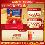 剑南春双瓶礼盒【端午聚会送礼】水晶剑 浓香型白酒 52度 500mL 2瓶 礼盒装含陶瓷酒具