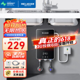 美菱（MeiLing）即热式电热水器小厨宝/省电家用水电分离5500W不限水量免储可台上台下 MJR-DC5533漏保款