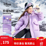 迪士尼（DISNEY）女童羽绒服耐脏油污90白鸭绒儿中大童长款衣服24冬DB441KE13紫140