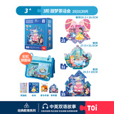 TOI拼图3-6岁益智玩具儿童拼图6-12岁宝宝进阶拼图男女孩生日礼物 彩虹款-3阶甜梦茶话会（3岁+|3袋