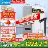 美的（Midea）国家补贴净水器家用白泽1000G pro5年RO反渗透0阻垢剂 厨下式净饮机 直饮过滤器 触控屏双出水