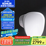 科勒（KOHLER）智能马桶盖坐便盖板清舒宝洁身器即热式K-31332T-0