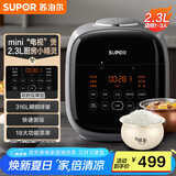 苏泊尔（SUPOR）【国家补贴】电视煲电压力锅2.3L家用智能配蒸架316L精钢球釜23FC8039Q双胆电饭煲高压锅1-3人