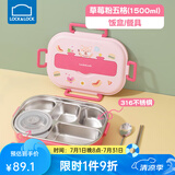 乐扣乐扣316食品级不锈钢保温饭盒便当盒儿童小学生上学学校专用分格餐盘 五分格粉色【汤碗+餐具】1500ml