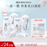 美肤宝美白淡斑精华面膜5片烟酰胺美白祛斑补水淡痘印提亮面膜护肤品