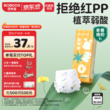 巴布豆（BOBDOG）新菠萝纸尿裤XXL号36片 婴儿尿不湿【品牌直供 安心品质】