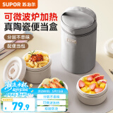 苏泊尔（SUPOR）饭盒陶瓷内胆便当盒可微波炉加热上班族学生便携餐盒三件套