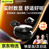 索盈【2025最新款|京配次日达】蓝牙耳机入耳式音乐无线降噪睡眠超长续航不伤&耳朵运动游戏小巧专通用 【黑色】全景环绕音|降噪通话 适用于华为vivo小米荣耀苹果oppo
