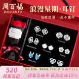 周百福【1000+门店】S925银针一周耳钉女套装星期耳饰生日送女友礼物