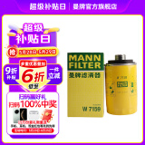 曼牌（MANNFILTER）W719/45M/W7159机油滤芯格适用博越魏派途观速腾迈腾A4LA6L/Q5