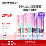 波普专研（bop）益生菌条装漱口水便携旅行口气清新口腔清洁混合口味60条含漱液