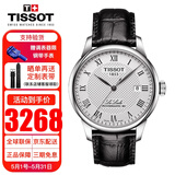 天梭（TISSOT）手表男力洛克系列自动机械表经典商务男士腕表 送礼推荐 送男友 T006.407.16.033.00白盘皮带
