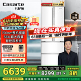 卡萨帝（Casarte）揽光冰箱星空版533L零嵌入式法式四开门双系统家用国家补贴20%一级能效冰箱BCD-533WGCFDM4WKU1