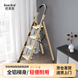 格美居（GEMJU）梯子家用折叠人字梯加厚铝合金室内登高楼梯爬梯多功能楼梯 航空铝合金-加宽踏板-褐金色四步