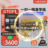 小猿学练机【热销中】2025焕新升级 支持deepseek 墨水屏学习机 中小学生平板电脑 作业批改辅导精准练 旗舰S2-开新礼盒