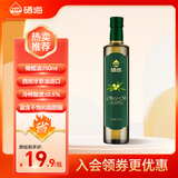 XH硒海 特级初榨橄榄油250ml 食用油 原油进口 儿童孕妇适用 