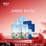 御泥坊面膜 盈透玻尿酸补水保湿面膜 深层补水呵护屏障水油平衡面膜40片
