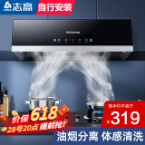 志高（CHIGO）油烟机 中式家用大吸力抽油烟机顶吸小尺寸脱排油烟机 顶配触摸款+油烟分离双层网+自动清洗+自行安装