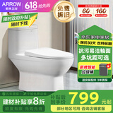 箭牌（ARROW） 喷射虹吸式节水马桶连体坐便器缓降盖板 卫生间家用小户型坐便器 AE1126箭牌热款静音节水虹吸马桶 300坑距【地排水】
