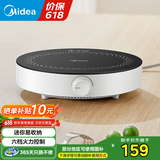 美的（Midea） 【国家补贴】电磁炉大功率电磁炉小型 大线圈 大火力 匀火旋钮调节 迷你易收纳 宿舍火锅炉 【恒匀火|易收纳】六档火力