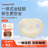 世喜安抚奶嘴0-3-6个月防胀气超轻扁头新生婴儿日夜用哄睡AIR款