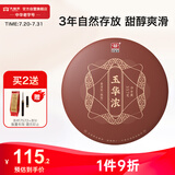 大益TAETEA茶叶普洱茶熟茶玉华浓饼茶357g/饼 自饮口粮茶中华老字号
