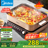 美的（Midea）电火锅 火锅专用锅分体式多功能锅电煮锅涮肉锅火锅锅速沸8L家用多用途锅HGS382702