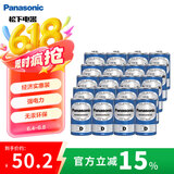 松下（Panasonic）碳性1号大号D型干电池20节 适用于热水器煤气燃气灶手电筒