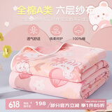 博洋宝贝（Beyond Kids）全棉提花毛巾被纯棉夏凉毯宝贝夏季薄毯子幼儿园午睡空调毯 兔兔桃桃（I） 80*100cm 新款花型