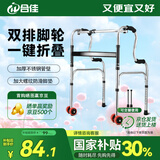 合佳助行器拐杖老人助力行走器康复辅助残疾人行走锻炼器可折叠助步器