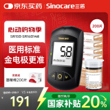 三诺血糖仪家用金试条孕妇可用 安诺心金稳+型（仪器+200支试纸）