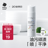 babycare奶瓶奶嘴清洗剂清洁喷雾 宝宝专用餐具清洗丹麦酵素 280ml补充装