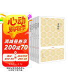国学经典丛书：佛教经典系列（套装共5册）