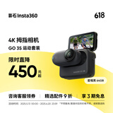 Insta360影石 GO 3S 4K拇指相机 Vlog骑行亲子宠物运动相机摄像机口袋相机（星曜黑64G 运动套装）