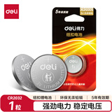 得力（deli）CR2032纽扣电池1粒 3V锂电池适用大众奥迪现代等汽车钥匙遥控器小米盒子耳温枪等【包邮】 18512S