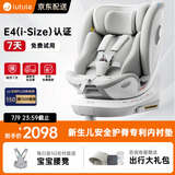 路途乐儿童安全座椅0–12岁全龄i-Size认证婴儿361度途跃pro灰-通风加热