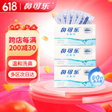 鼻可乐洗鼻器成人生理盐水洗鼻剂鼻窦鼻腔冲洗3盒90袋成人洗鼻