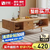 舒歌茶几电视柜落地组合 现代简约小户型客厅实木电视机柜 原木色 茶几 1米