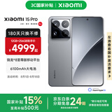 小米xiaomi小米15 Pro手机 国家补贴 徕卡光学镜头 骁龙8至尊版移动平台 6100mAh小米金沙江电池 岩石灰 16GB+512GB