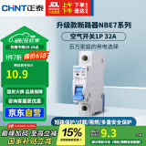 正泰(CHNT) 空气开关 家用小型断路器 空开 NBE7 1P 32A 电工电料