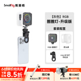 SmallRig斯莫格P108手机补光灯LED便携 RGB全彩补光灯 微单相机手机三脚架拍照摄像配件vlog直播圈圈灯礼物 【RGB全彩版】圈圈灯+柔光罩+手机夹